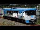 【駅名記憶】初音ミクが「おいでラスカル」の曲で土佐くろしお鉄道ごめん・なはり線の駅名を歌います。