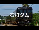 【駅名記憶】初音ミクが「Raise Up」の曲で三角線の駅名を歌います。