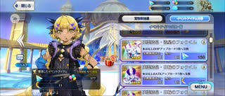 【FGO】ヴリトラ（店）
