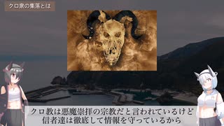 【恐怖】日本に存在する食人村【都市伝説】【オカルト】【怖い話】【解説】