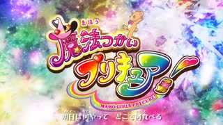 B'z「DIVE」まほプリOP風にしてみた
