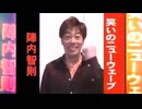 ジンナッツモールはこの男～！