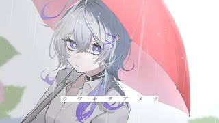 高校生】カワキヲアメク / 美波 -cover【original MV】