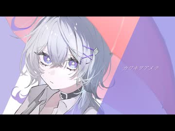 高校生】カワキヲアメク / 美波 -cover【original MV】