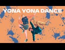 YONA YONA DANCE／和田アキ子【covered by 我楽】