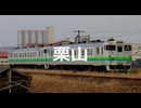 【駅名記憶】初音ミクが「DEPARTURES」の曲で室蘭本線の駅名を歌います。