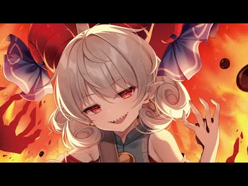 【第17回東方ニコ童祭】暴喰無尽【東方アレンジ/強欲な獣のメメント】