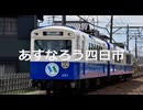 【駅名記憶】初音ミクが「君がいるだけで」の曲で四日市あすなろう鉄道の駅名を歌います。