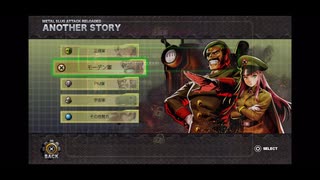 METAL SLUG ATTACK RELOADED　ANOTHER STORY　3章