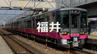 【駅名記憶】初音ミクが「→unfinished→」の曲で、ハピラインふくい、IRいしかわ鉄道、あいの風とやま鉄道、えちごトキめき鉄道の駅名を歌います。