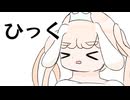 しゃっくりを100回すると死ぬ！！！！！【オリジナル漫画動画】