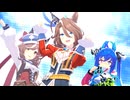 【サウンズオブアース】Make debut!【ウマ娘】