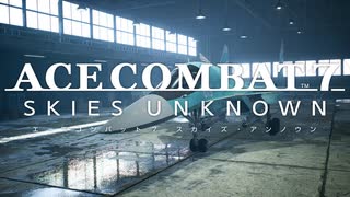 【ACE COMBAT7】サクサク楽しむ実況プレイMISSION 14【SKIES UNKNOWN】
