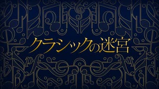 NHK-FM クラシックの迷宮 ▽芥川也寸志と映画音楽 ～芥川也寸志生誕100年（2）～ 2025年07月12日