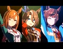 【サウンズオブアース】GIRLS' LEGEND U（special version）【ウマ娘】