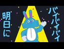 【しげやす】エゴロック(long ver.)【歌ってみた】