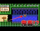シャンプするだけのコースだけど鬼畜難易度！？【マリオメーカー2】