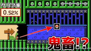 シャンプするだけのコースだけど鬼畜難易度！？【マリオメーカー2】