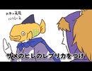 【手描きRKRN】短い動画まとめ