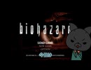 【biohazard HD REMASTER】淡々とバイオやっていく紙宮舞