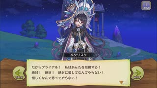 【ぼそぼそ実況】メルクストーリアを遊んでみた。【３０－１５】