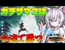【ドラゴンボールザブレイカーズ】勝率9割越えのレイダー,ガチります