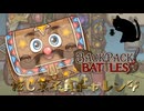 【BpB】施し袋不買チャレンジ～売るだけはさせてくれ～【実況プレイ】#184