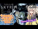 【SkyrimVR】魔法戦士つむぎちゃんのBeyond Skyrim #126【VOICEVOX実況】