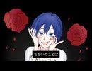 ちかいのことば / アンジョー 様【ボカロカバー】KAITO V3