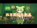 【数字公開】登録者554人！チャンネル開設3か月の結果。かかった時間とツールも紹介【ゆっくり実況】