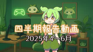 【数字公開】登録者554人！チャンネル開設3か月の結果。かかった時間とツールも紹介【ゆっくり実況】