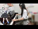 【弾いてみた】JKが耳コピする”お返事まだカナ？おじさん構文！ / 雨衣”