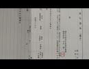 ヨンタン【家宅捜索】差し押さえれる物あったか？1000003260