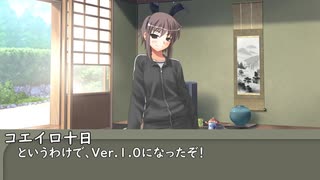 コエイロインクの十日さん　Ver.1.0
