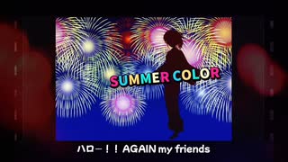 SUMMER COLOR/タイラタ(平田政義)