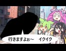 【VOICEVOX淫夢劇場】痛車先輩で営業に行く奴