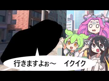 【VOICEVOX淫夢劇場】痛車先輩で営業に行く奴