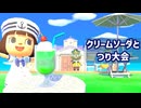 【まったり実況】あつまれどうぶつの森【やみっぺ】#584