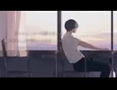 【初投稿】好きだから/ユイカ   faet.凪颯P  【歌ってみた】