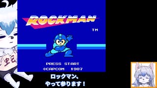 【総集編】ロックマンで鉄のメンタルに鍛えます