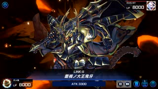 ボクのなつやすみ -決闘者篇-　4日目【遊戯王マスターデュエル】