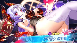 【ティンクルスターナイツ】星騎士ストーリー ★★★[星を見るもの]フィオナ《魔王》