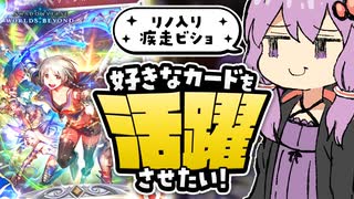 【シャドバWB】リノ算…？？知らない子ですね…。【ボイスロイド実況】