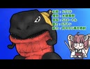 【ウルトラ怪獣大百科】10秒でわかるドグリド【東北きりたん解説】