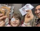 ムサシの凸「2025.4.26.ゆのんちゃんに凸るin超会議2025」