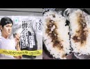 ファミリーマートの大谷選手の大好物の僕の梅おかかのおにぎりを食べました。　#ファミリーマート #大谷選手 #梅おかか #おにぎり  Japan convenience store food