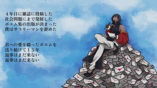 【UTAUカバー】粘着系男子の15年ネチネチ【唐歌(ASVs)】