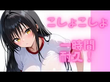 【くすぐり】こちょこちょクスグラレル一時間！