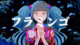 【人力ゲ謎】フラ三ンゴ