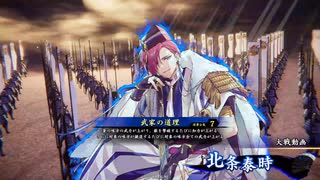 【英傑大戦】まだまだ鉄砲盛り vol.228～龍伯の采配・紫～【戦祭り：元弘の乱】